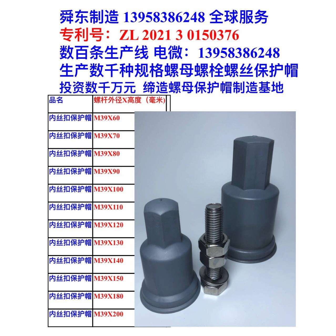 螺丝保护套螺母保护帽螺栓防腐罩地脚螺栓螺母保护套螺杆帽