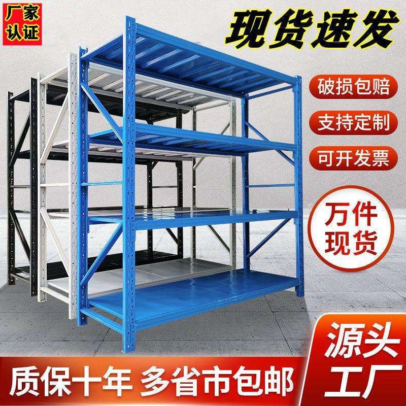 货架子仓储货架多层仓库储物架置物架家用收纳架车库地下室铁架子