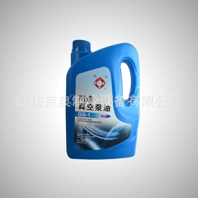 北京四方高速真空泵专用油旋片式真空泵油100#真空包装机油4L包邮