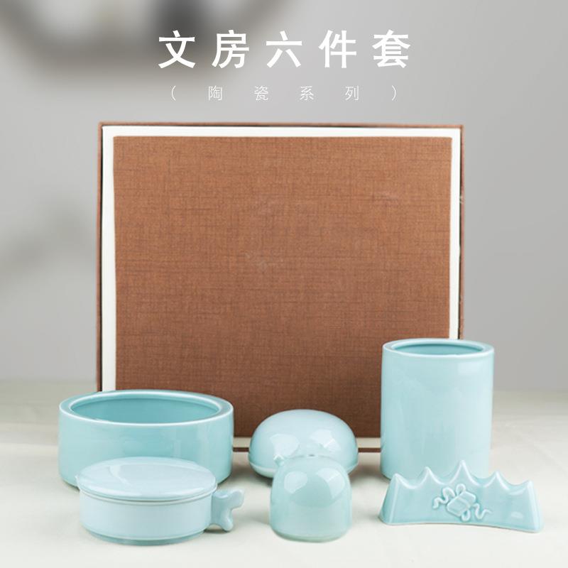 陶瓷笔洗墨碟砚滴六件套国画印泥盒笔搁墨池文房四宝水盂书法笔筒