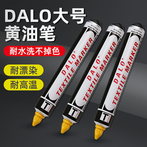 DYKEM DALO黄油笔防漂染面料耐高温标签纺织印染用23066记号笔
