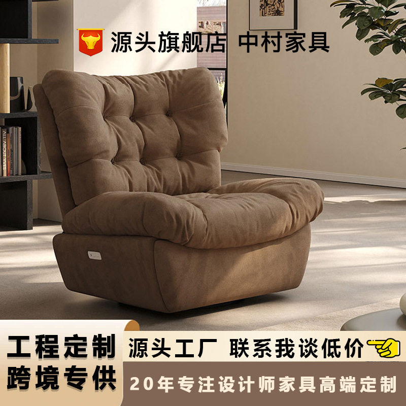 baxter云朵沙发电动多功能客厅阳台旋转躺椅可躺智能云朵椅