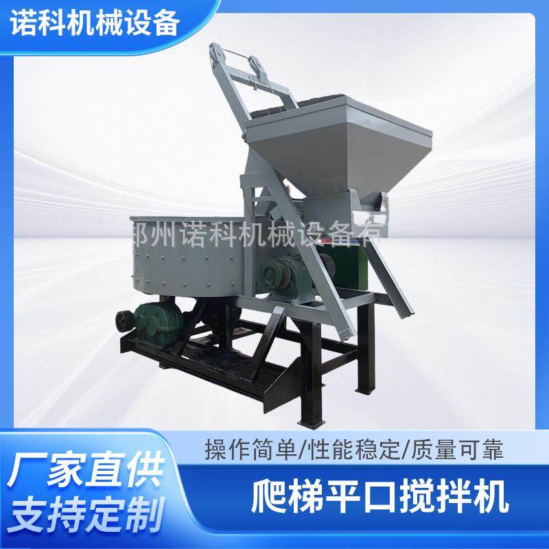 750型爬梯平口搅拌机带控制柜全自动上料方便可分体可一体搅拌机,电子元器件市场,其它元器件,淘宝优惠券,粉丝福利购,淘宝优惠卷