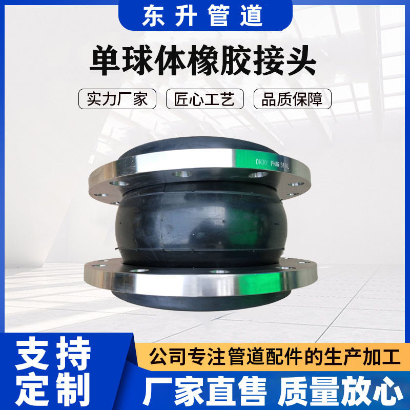 厂家销售耐油耐酸碱材质挠性橡胶接头9113法兰标准20592新标法