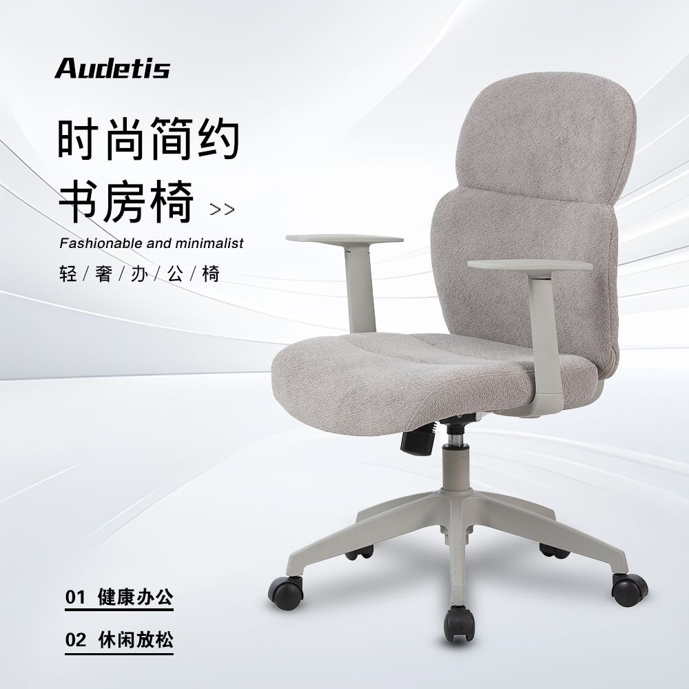 北欧简约布艺办公转椅家用