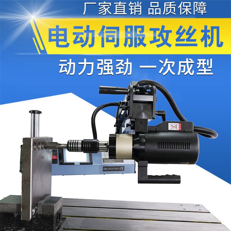M2-M12高速万向电动攻丝机数控攻丝机触摸屏模具自动攻丝机