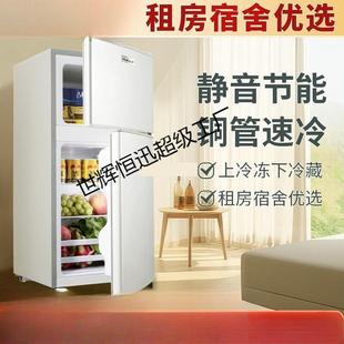 一级能效小冰箱二人用家用小型出租房宿舍用迷你双门电冰箱