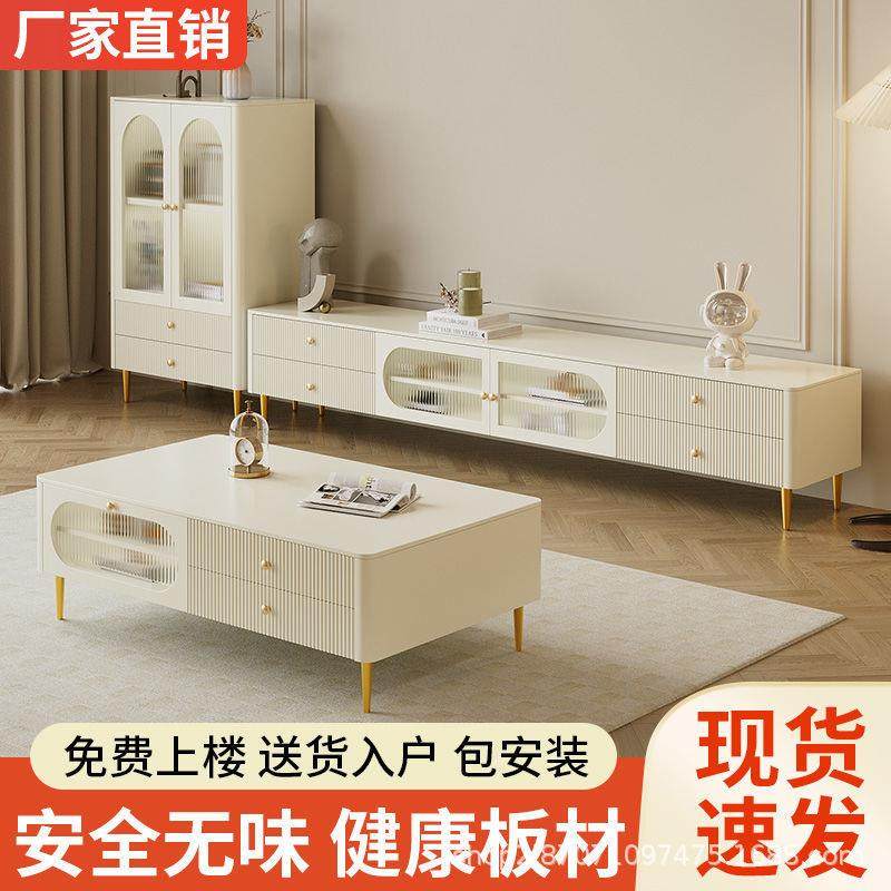 电视柜组合奶油风客厅现代简约小户型法式茶几实木落地白色地柜