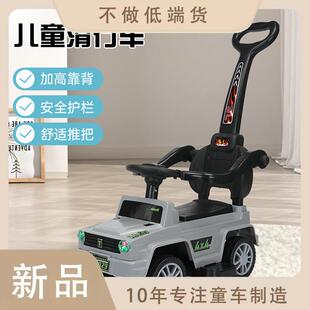 儿童扭扭车带推把宝宝滑行车四轮溜溜玩具防侧翻带音乐灯光平衡车