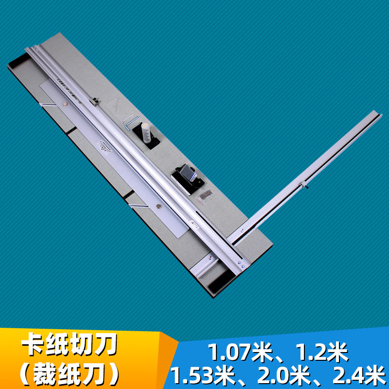 卡纸刀机十字绣装裱卡纸切刀45度卡纸刀1.21.62.02.4米裁剪滚刀