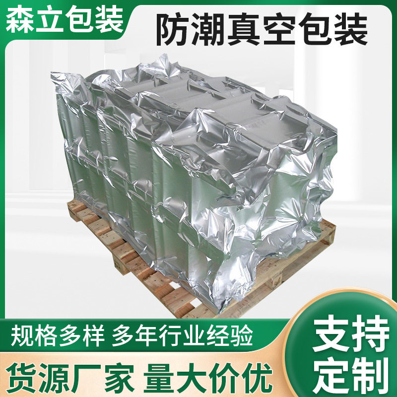 大型立体铝箔袋三边封平口袋防潮真空包装袋工业铝箔四方袋复合