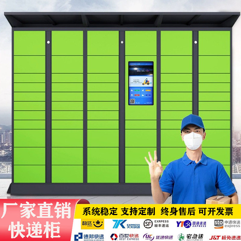 室外智能蜂巢快递柜扫码取件
