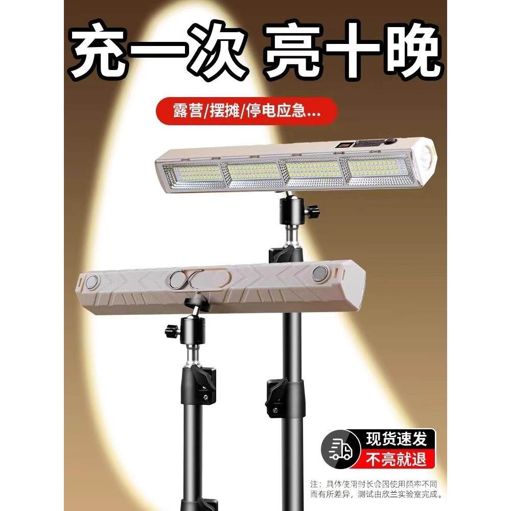 尤米led充电灯户外露营灯无线磁吸便携式照明灯摆摊地摊夜市灯