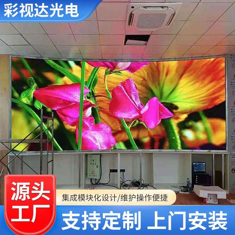 LED显示屏全彩屏户外室内p2.5p2p3p4p5小间距舞台电子广告大屏幕