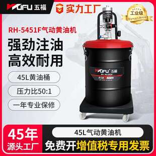 RH-5451F气动波箱油黄油机润滑黄油枪设备高压黄油泵大型加注机