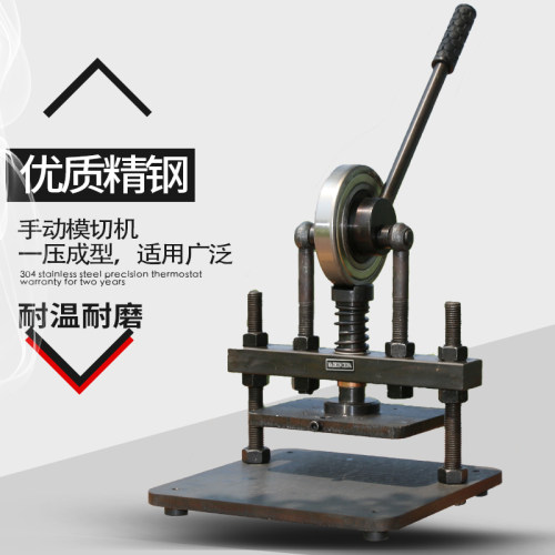 手动模切机小型压力机刀模冲压机压痕机裁切机皮革下料机平压