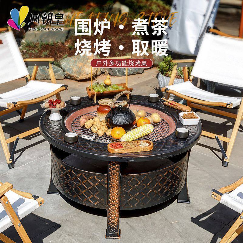 户外庭院烤火炉围炉煮茶一整套多功能烧烤桌烤火取暖炭烤炉