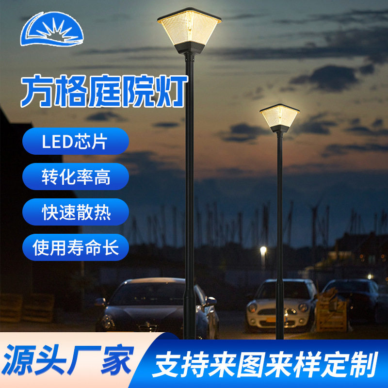 太阳能路灯公园别墅超亮防水天黑自动草坪灯景观户外led庭院灯