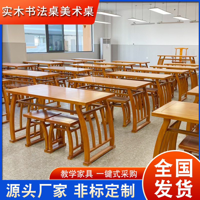 新中式国学桌实木书法桌办公桌培训桌仿古马鞍桌凳围棋象棋茶艺桌