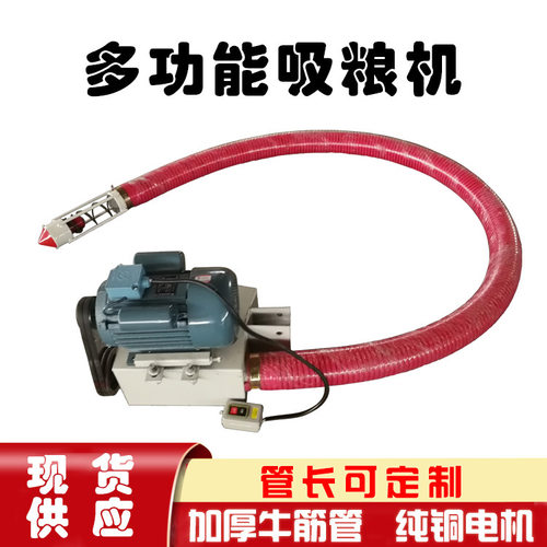 红色软管抽粮机_220v 两相电 下乡收粮食装车_车载软管绞龙