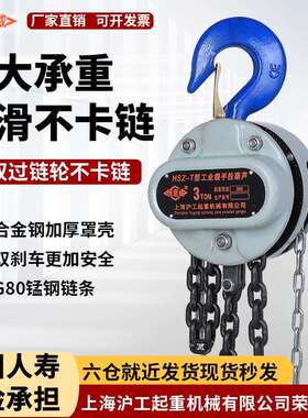 现货HSZ圆形手拉葫芦倒链一吨手拉葫芦1t2t3t5t10吨3米手动吊葫芦