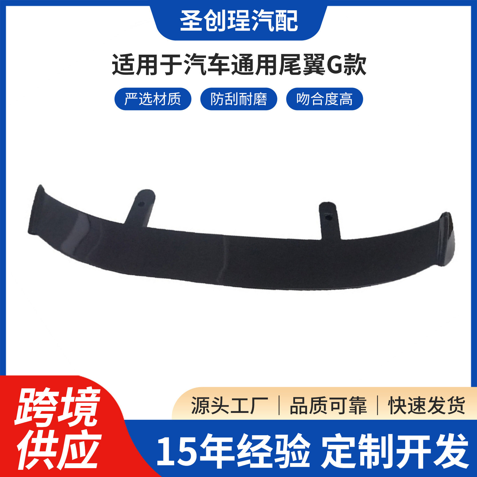 汽车通用式尾翼粘贴式免打孔SUV两厢汽车尾翼改装后备箱装饰尾翼G