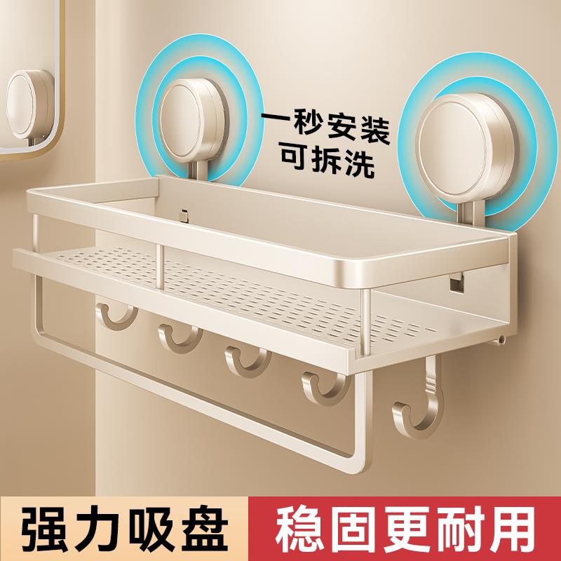 奶油风吸盘置物架免打孔卫生间浴室厕所挂墙上洗漱台收纳架子