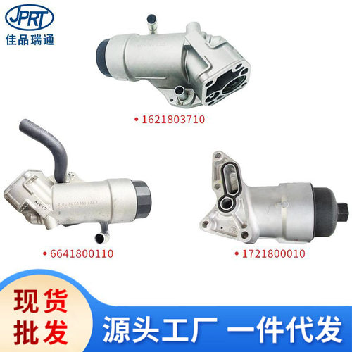 适用于双龙机滤总成机油格底座1621803710 1721800010 6641800110