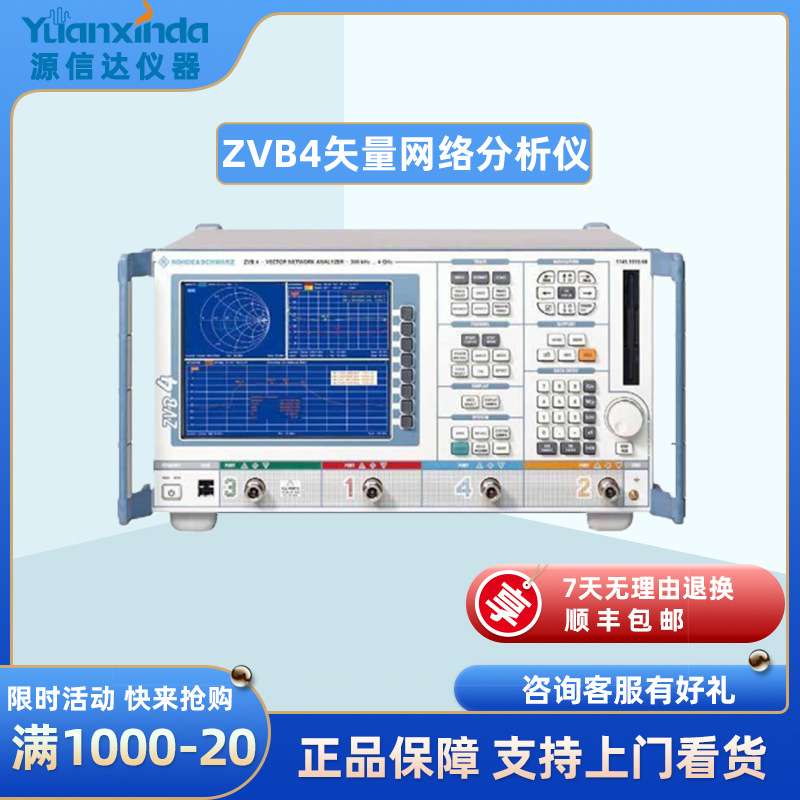 罗德于斯瓦茨R&S ZVB4/ZVB8 300kHz-4GHz 2/4端口 矢量网络分析仪