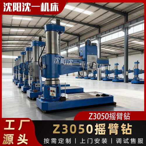现货摇臂钻床Z3050X16/液压摇臂钻Z3050钻孔机全液压摇臂钻床