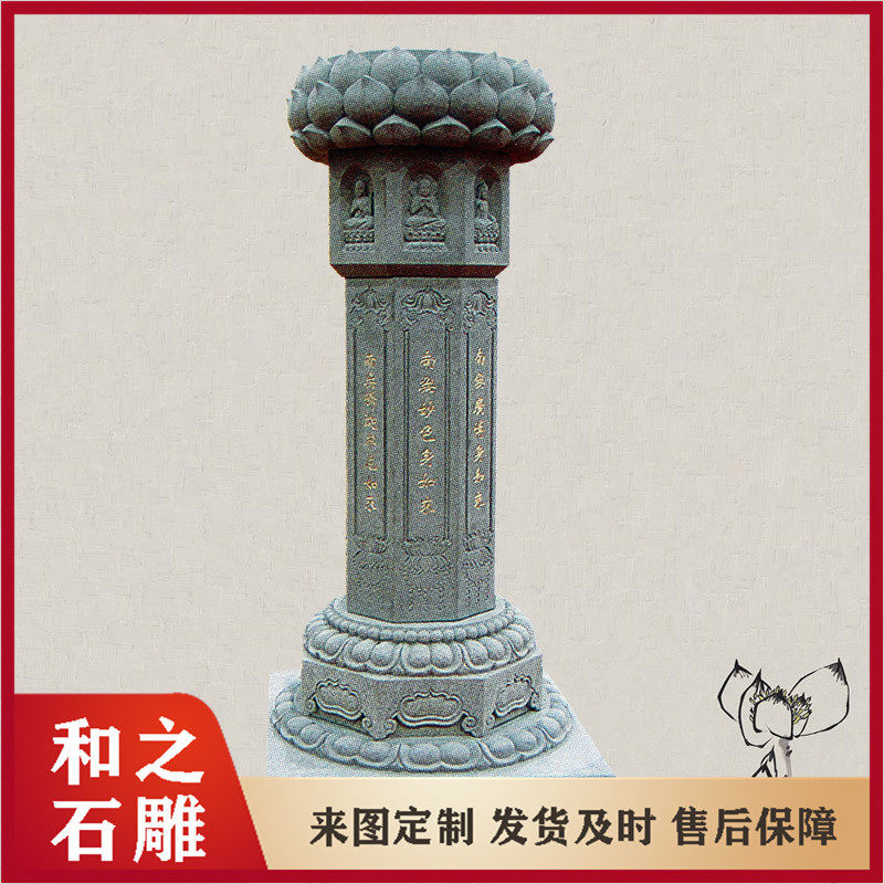 石制七宝如来出食台施食台多种款式福建泉州厂家加工石佛柱