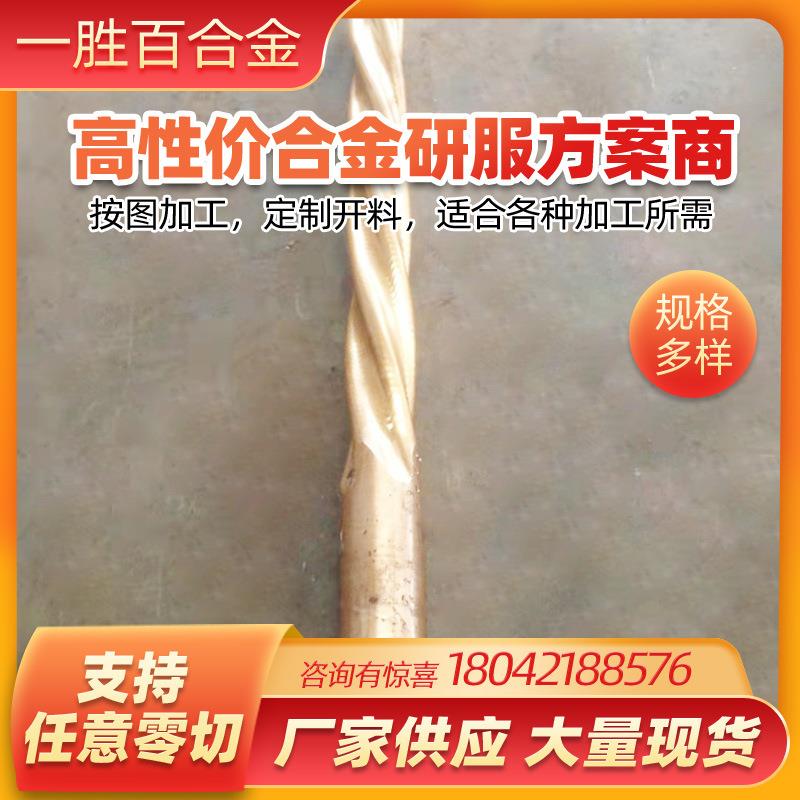 按图制石油钻采铍铜管C17200铍青铜棒QBE2.0无磁性无火花