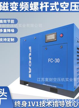 22KW30HP3.6M3/MIN主机保固5年低噪音喷涂机械用螺杆式空压机