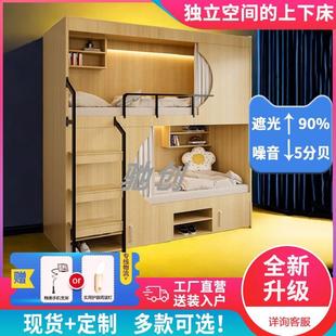 上下铺双层床带窗帘儿童成人互不干扰上下床双人太空舱实木质家用