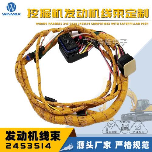 245-35142453514发动机线束适用于卡特CAT966H972HC11装载机