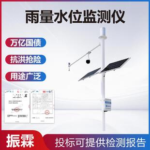 万亿国债抗洪抢险雨量水位监测仪防汛雨情监测仪防汛水位监查设备