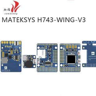 MATEK飞行控制器H743-WINGV3飞控固定翼