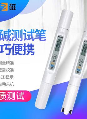上海雷磁PT-11酸碱测试笔酸度计PH仪笔试电导率仪PT-21水质测试笔