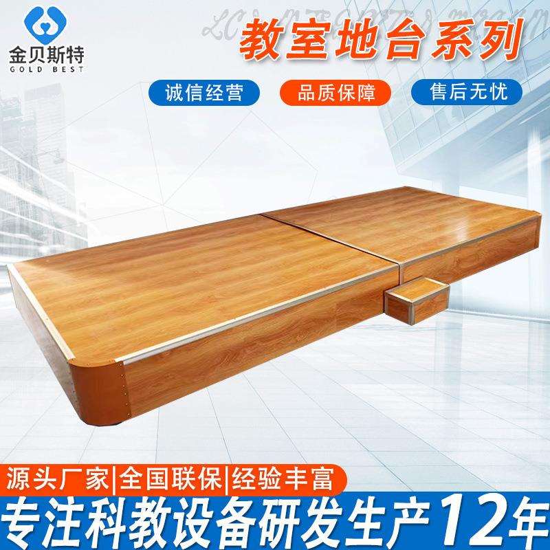 木质教室地台学校多媒体培训班会议室圆弧实木站台舞台钢木讲台