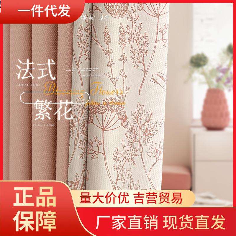 V45O遮光窗帘2023年新款卧室现代简约轻奢隔热全遮光阳台飘窗布料