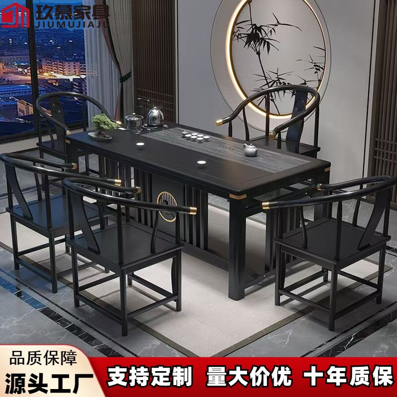 新中式茶桌椅组合办公室家用泡茶台实木功夫阳台茶具套装一体茶几