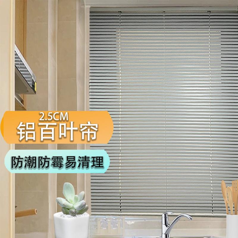 2.5CM铝百叶帘全遮光窗帘厨房卫生间防潮防霉卷帘拉珠成品帘