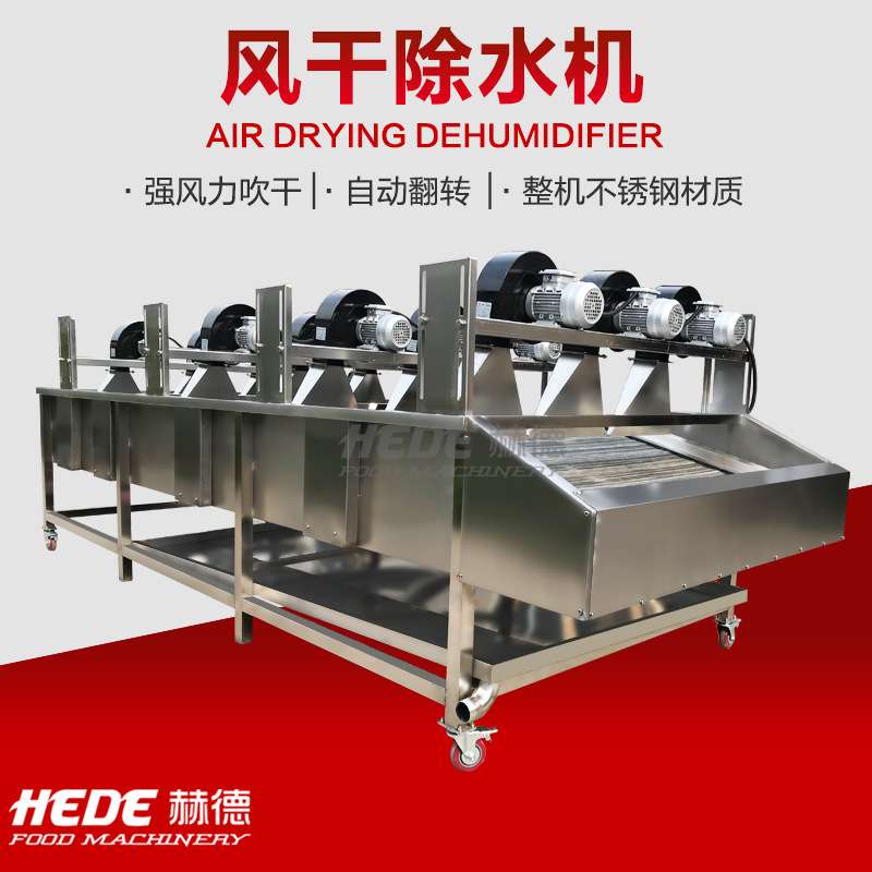 水果清洗机 龙眼清洗风干流水线 多功能果冻风干摊凉线果蔬