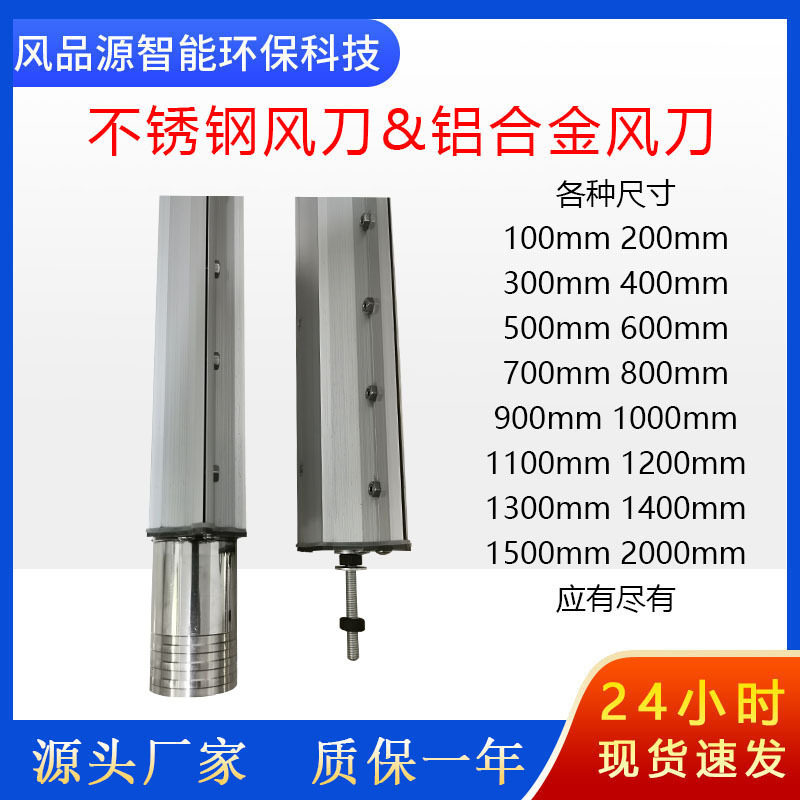 不锈钢风刀除尘去水烘干