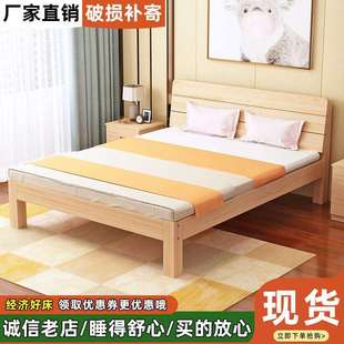 全实木床现代简约1.8米双人床出租房专用经济型储物大床架1.0米床