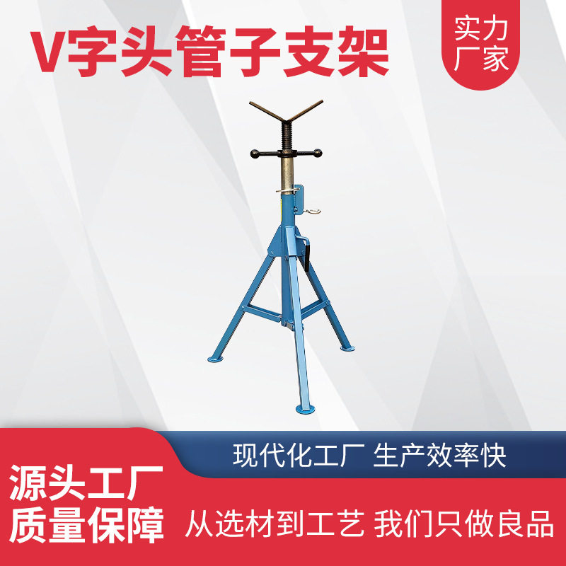 V字头折叠可调承重1134kg管架