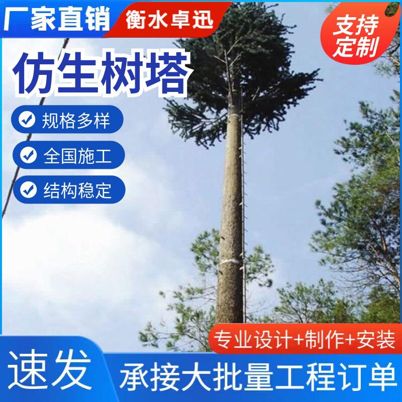 仿生树塔公园美化塔园林低合金高强度结构钢室外景观装饰钢结构塔