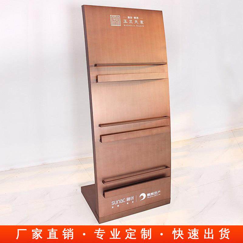 房地产资料置物架营销中心导视资料架杂志新款不锈钢展示架雨伞架