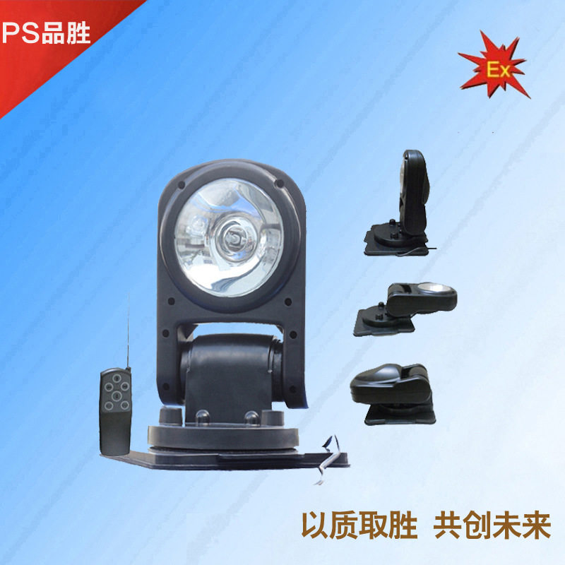 CHT3168车载遥控探照灯氙气车载智能搜索灯可折叠车载探照灯