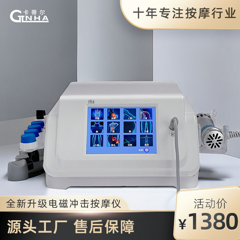 CTLNHA卡蒂尔电磁点阵按摩仪